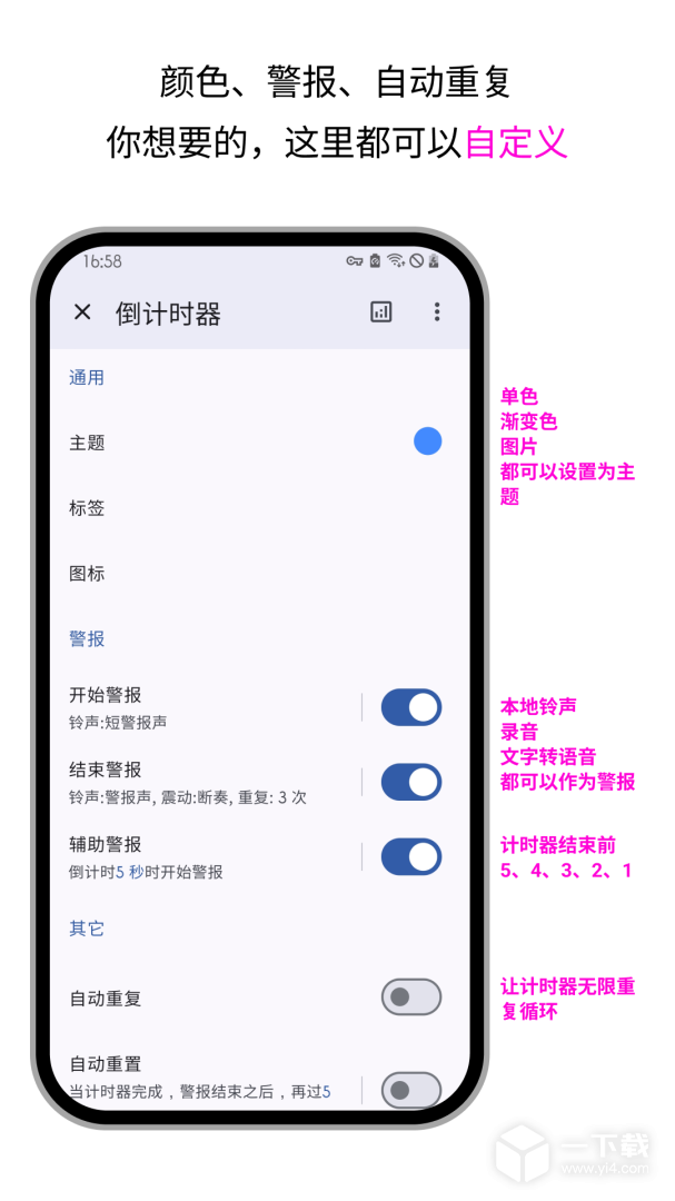 计时器倒计时 v3.9.1最新版下载