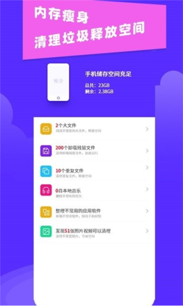 超强清理助手app v3.4