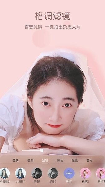 悦颜视频美颜app v2.6.8安卓版下载