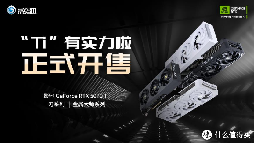 影驰 GeForce RTX 5070 Ti 金属大师 OC评测：DLSS 4超强发挥