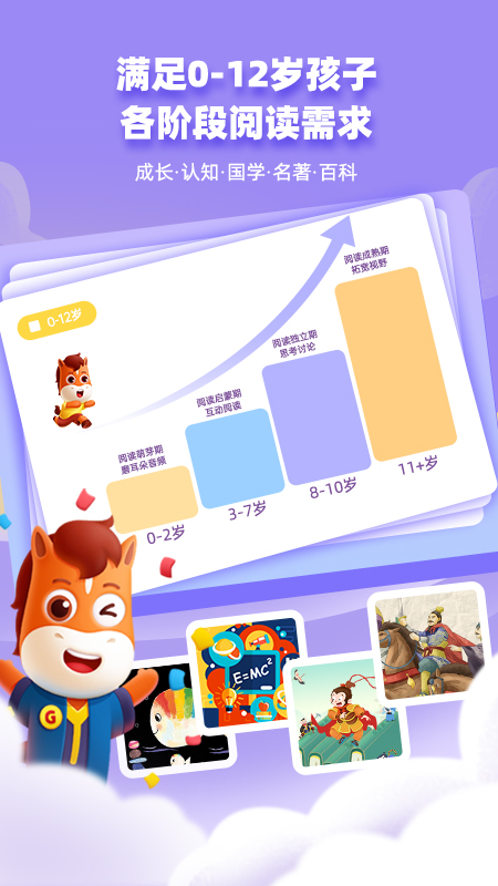 高途阅读app v1.5.7