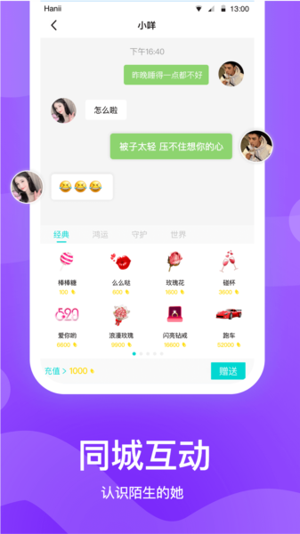 知味社区app图片