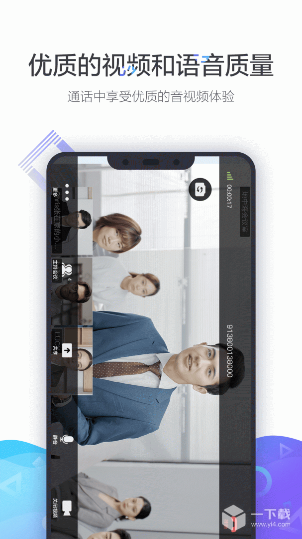 小鱼易连 v3.11.20-23581最新版下载