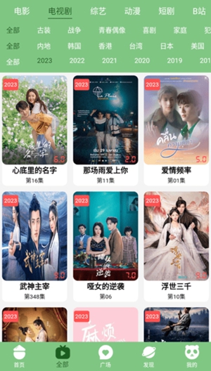 乌托邦影视免费版截图