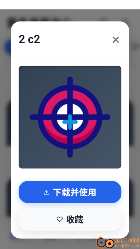 比例准星大师官方版