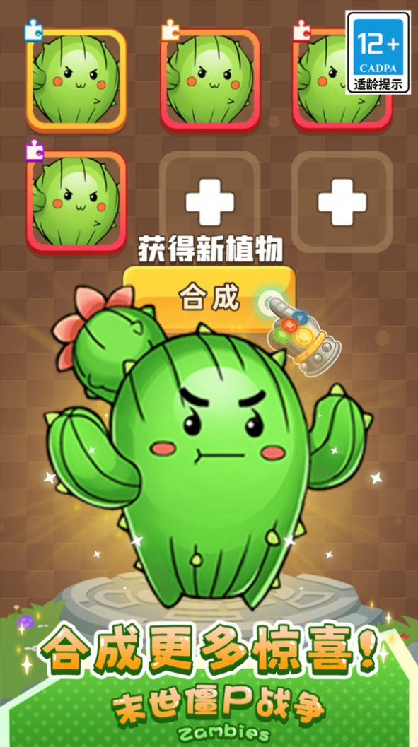 末世僵尸战争 v1.0手游下载