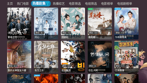 星TV永久会员版
