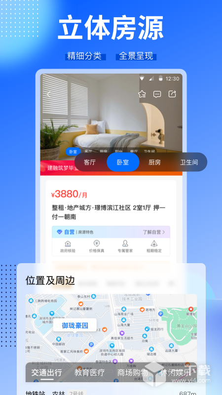 CCB建融家园 v3.9.1最新版下载