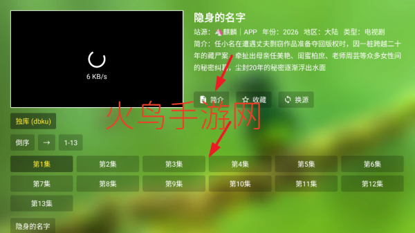 小生影视app新版本