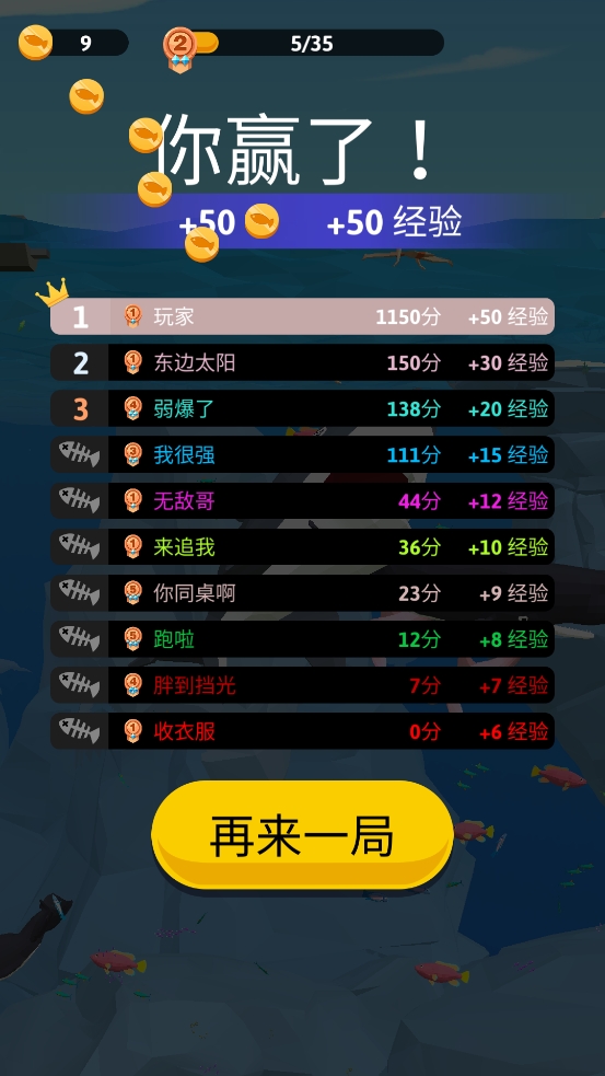 饥饿鲨生存进化单机版官方版下载 v1.0.0