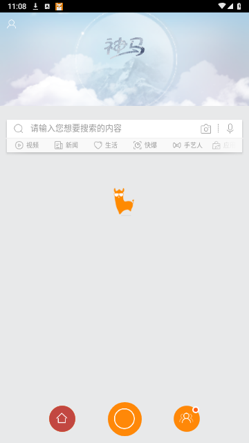 神馬搜索2025最新版