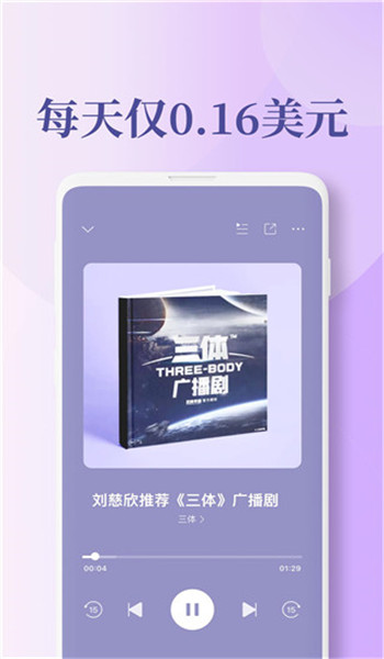 喜马拉雅国际版 v2.12.1