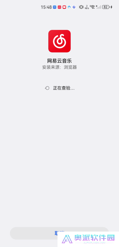 网易云车机版