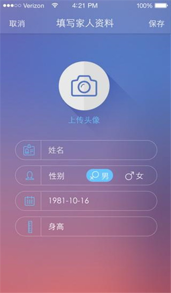 bodivis智能体脂秤app v3.1.17