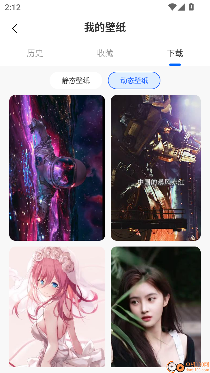 灵动组件盒子手机版