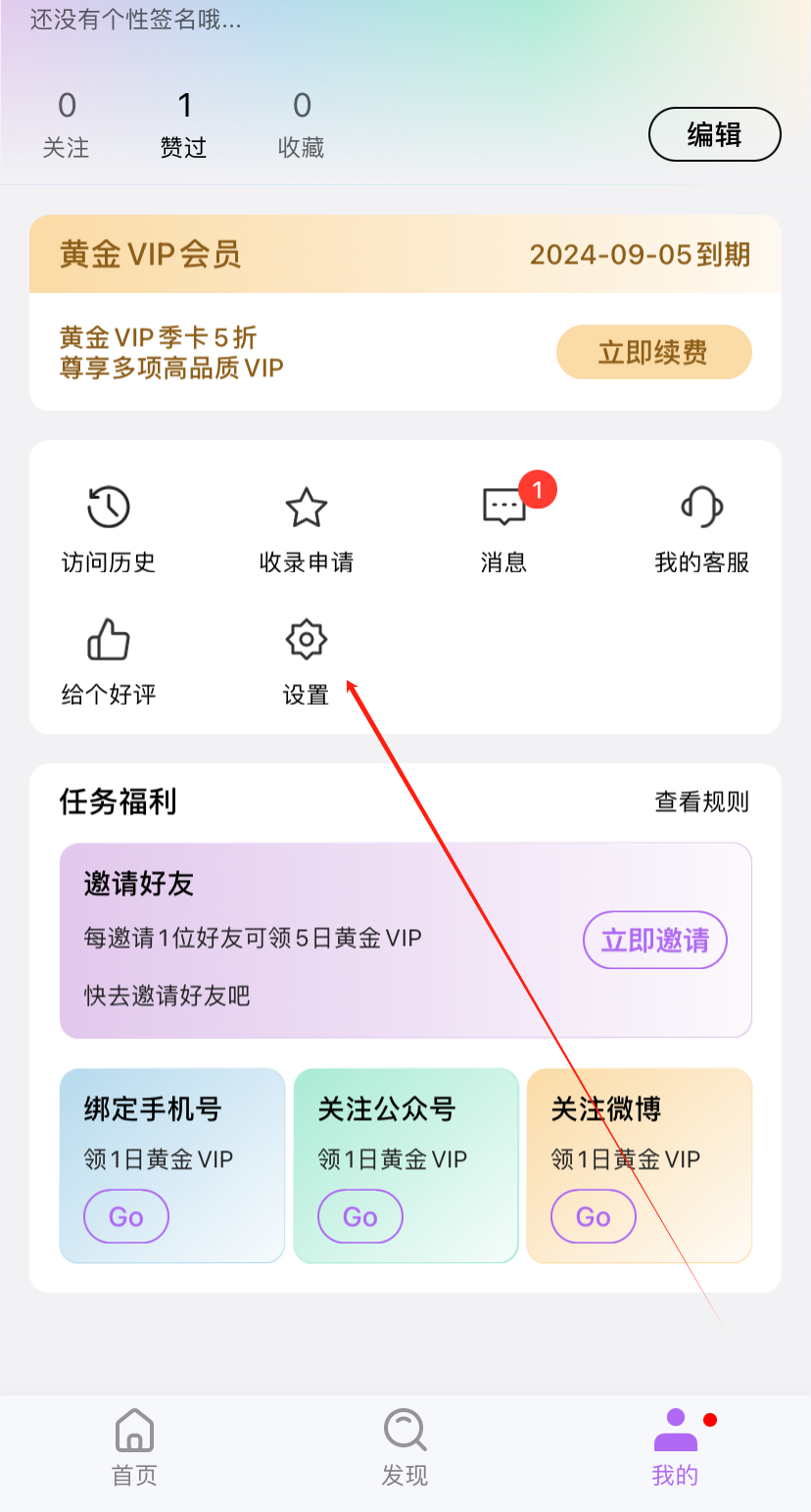 怎么设置视频自动播放2