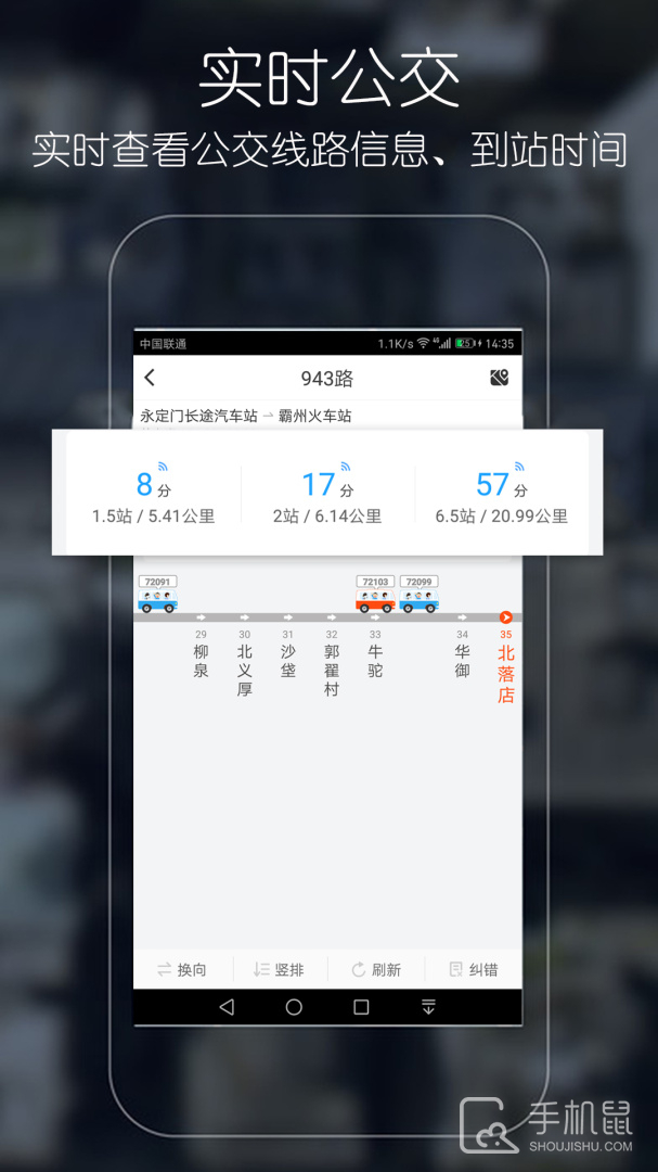 优滴公交 v2.1.2