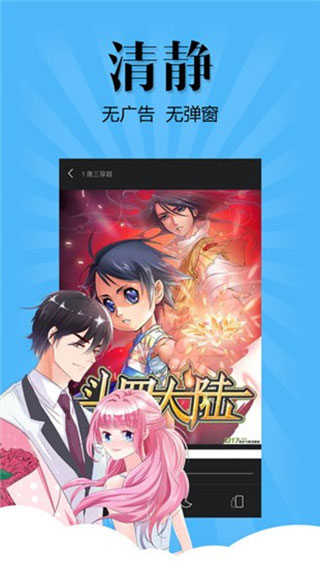 扑飞动漫 v3.1.5免费下载