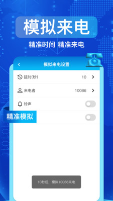 手机通话记录速查app v1.0.0