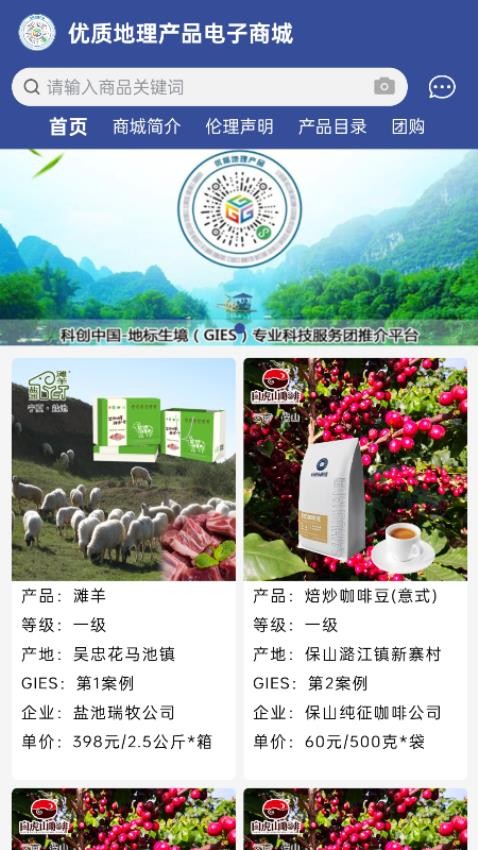 优质地理产品app