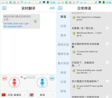 出国翻译官app官方版使用方法6