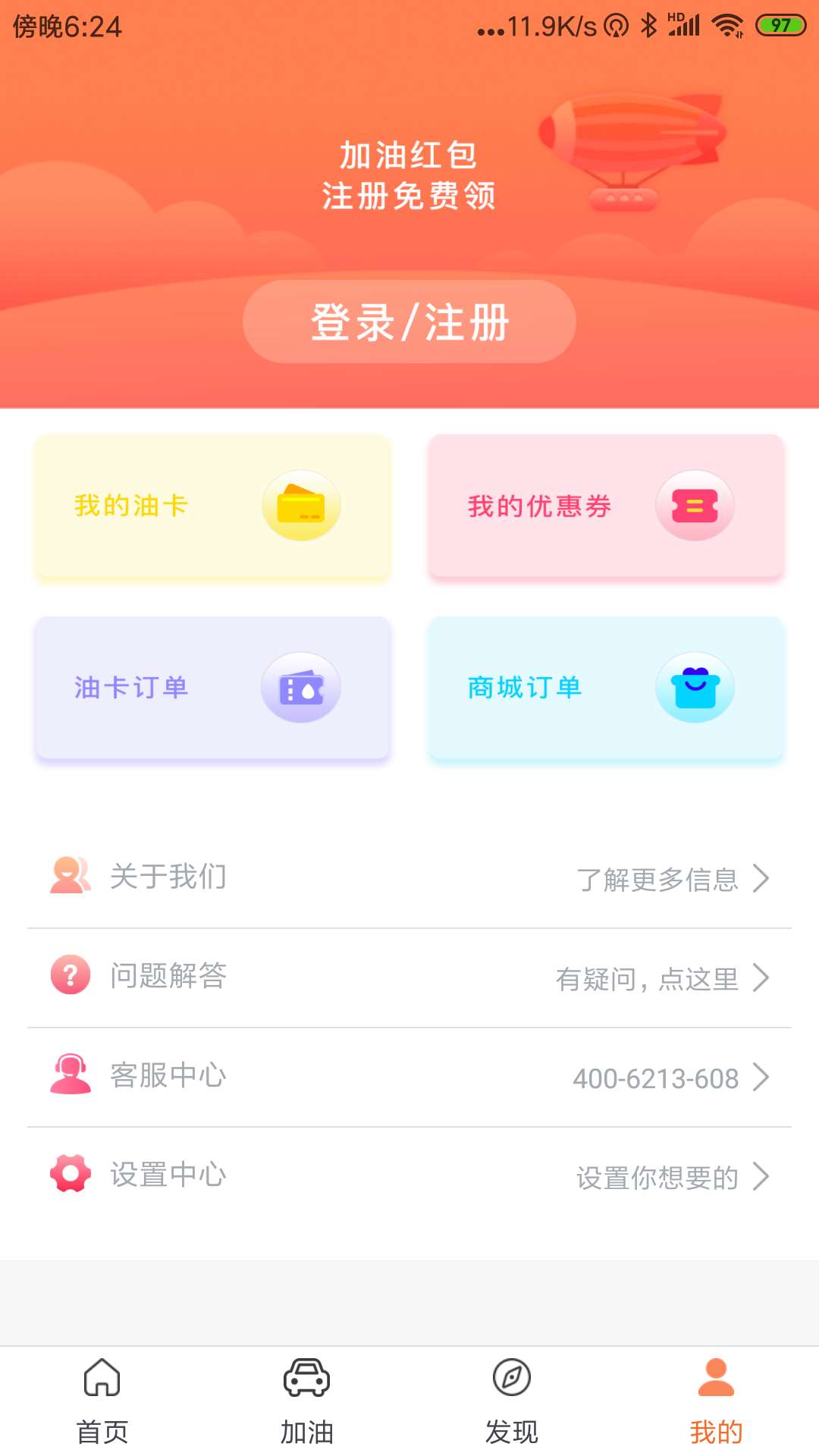 车宝宝加油 1