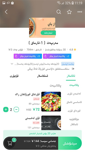 Barayapp v3.4.1