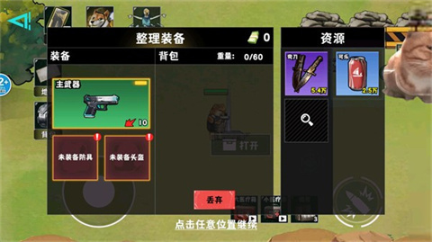 修勾逃生巨人危机小游戏