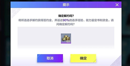 英雄联盟电竞经理