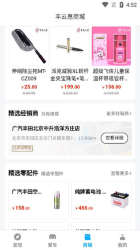 丰云行app8