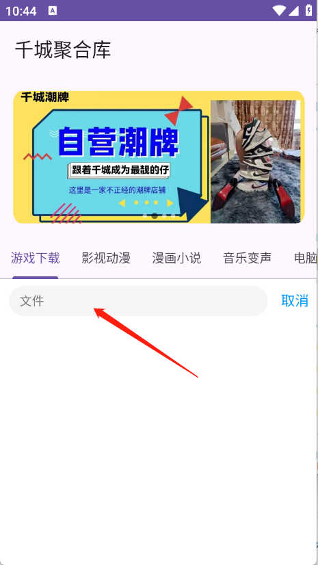 千城聚合库