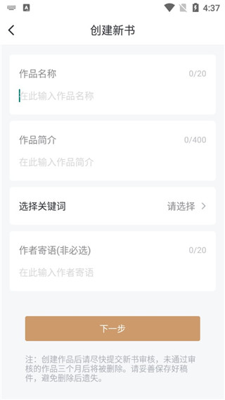 纵横小说app截图12