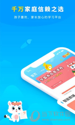 小学宝APP