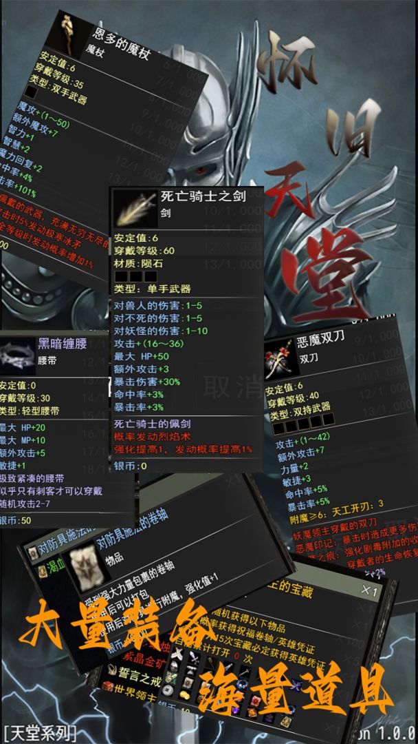怀旧天堂