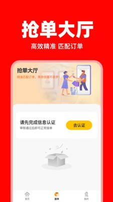 美东外卖助手app v1.0.3