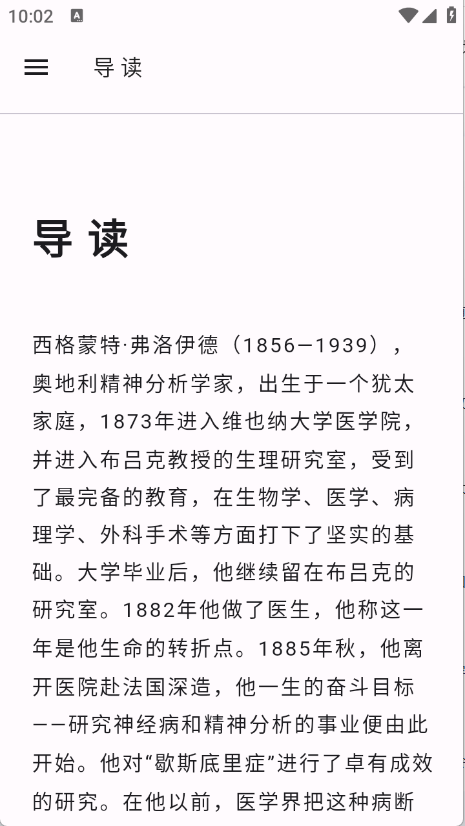 人文知库