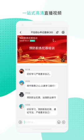 中移移动办公app v3.5.3.2