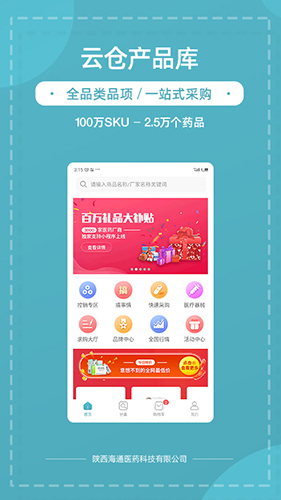èҩҩٷv3.5.4