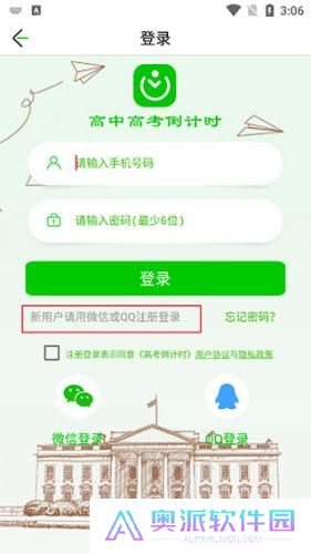 高考倒计时