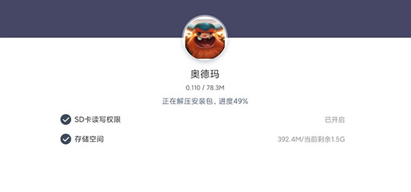 奥德玛完整解锁版