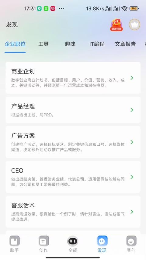 玖安全能AI助手
