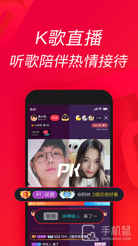 唱吧 v12.28.0