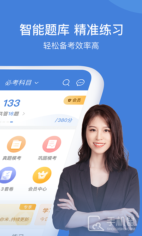 一建万题库 v5.7.0.0-release