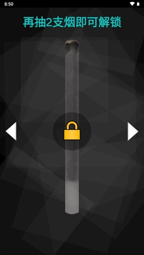 赛博抽烟模拟器 v1.0.9