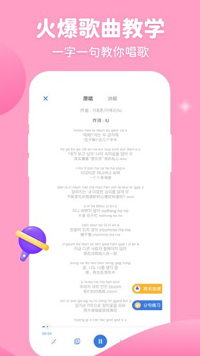 韩语U学院app v5.0.9