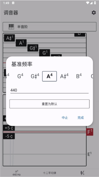Tuner调音器