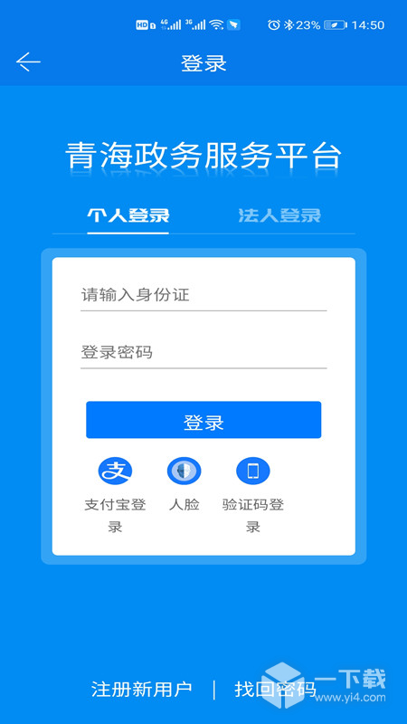 青松办 v1.4.1最新版