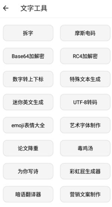 宇宙工具箱app下载会员免费版