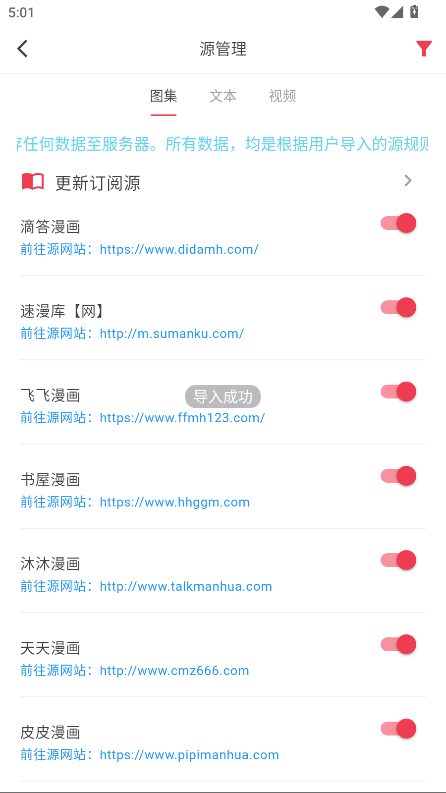 你搜漫画app免费