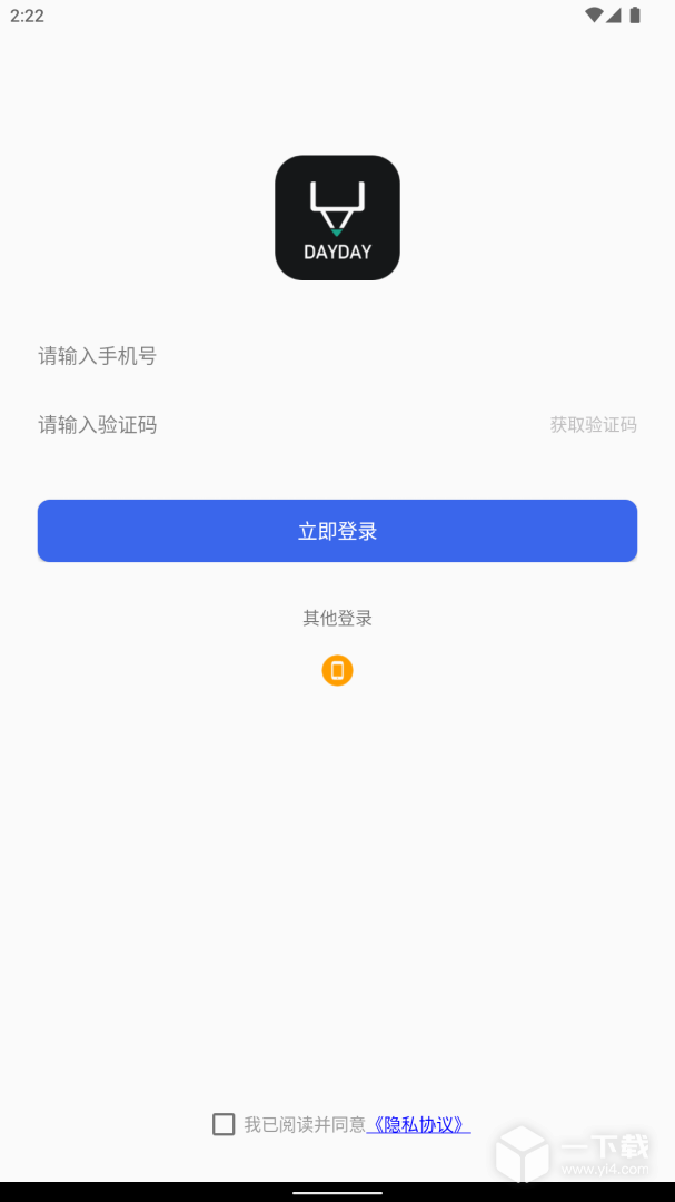DayDay日记 v25.04.11最新版下载